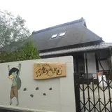 コミュニティカフェ 河童のさんぽ道