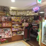 ヴィレッジヴァンガードオンザコーナー