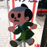 新町通り