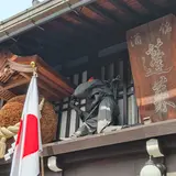 （有）渡辺酒造店