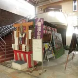 奉還小判君神社