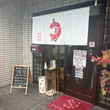 大島うどん
