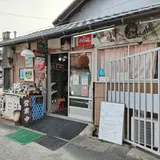 金銀花酒造(株)