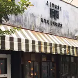 cafe antiques月印