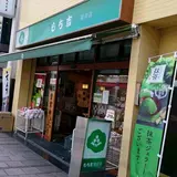 もち吉別府店