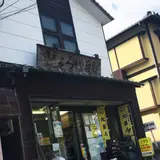 よろずや薬局