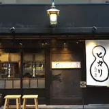 食堂ヒカリ 恵比寿店