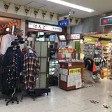 東堂印章