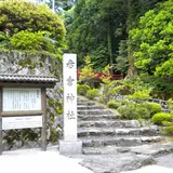赤倉神社