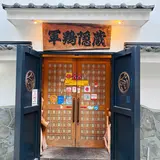 ぐんけい隠蔵