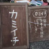 上府中公園