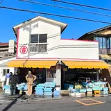 佐島 成一食堂