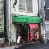 銀華