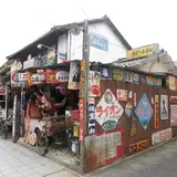 赤穂玩具博物館