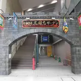 ＫＯＢＥ三国志ガーデン