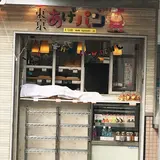 東京あげパン
