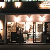 バロワーテラス センダガヤ