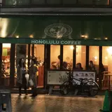 ホノルルコーヒー 麻布十番店