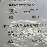 うえだ食堂