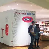 Tokyo’s Tokyo