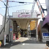 寺家町商店街
