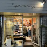 ペーパーメッセージ 吉祥寺店