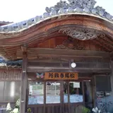 松尾寺政所