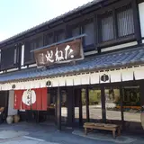たねや 彦根美濠の舎