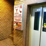 ニコバー金沢店