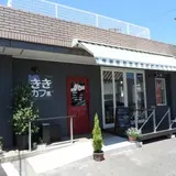 ききカフ恵