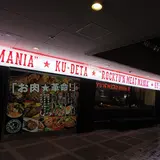 KUーDETA