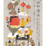 八幡神社