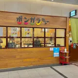 カンテグランデカレー サン広場店