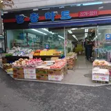장충마트