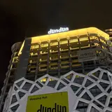 DUNDUN Dongdaemun 던던 동대문