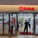 ダイソー COEXモール店