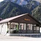 板取川温泉バーデェハウス