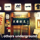 一期一会