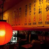 一軒め酒場 渋谷井の頭通り店