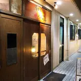 やじるし