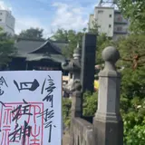 四柱神社
