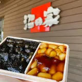 沼の家