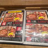大判鰻 うな拓