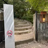 天心閣