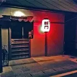 焼きとり 将門