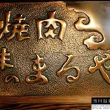 まるや