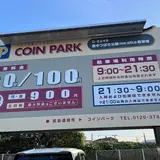豊中つばさ公園『ma-zika』駐車場
