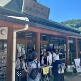 道の駅 果樹公園あしがくぼ