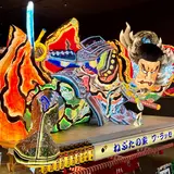 ねぶたの家 ワ・ラッセ