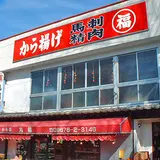 丸福高森店